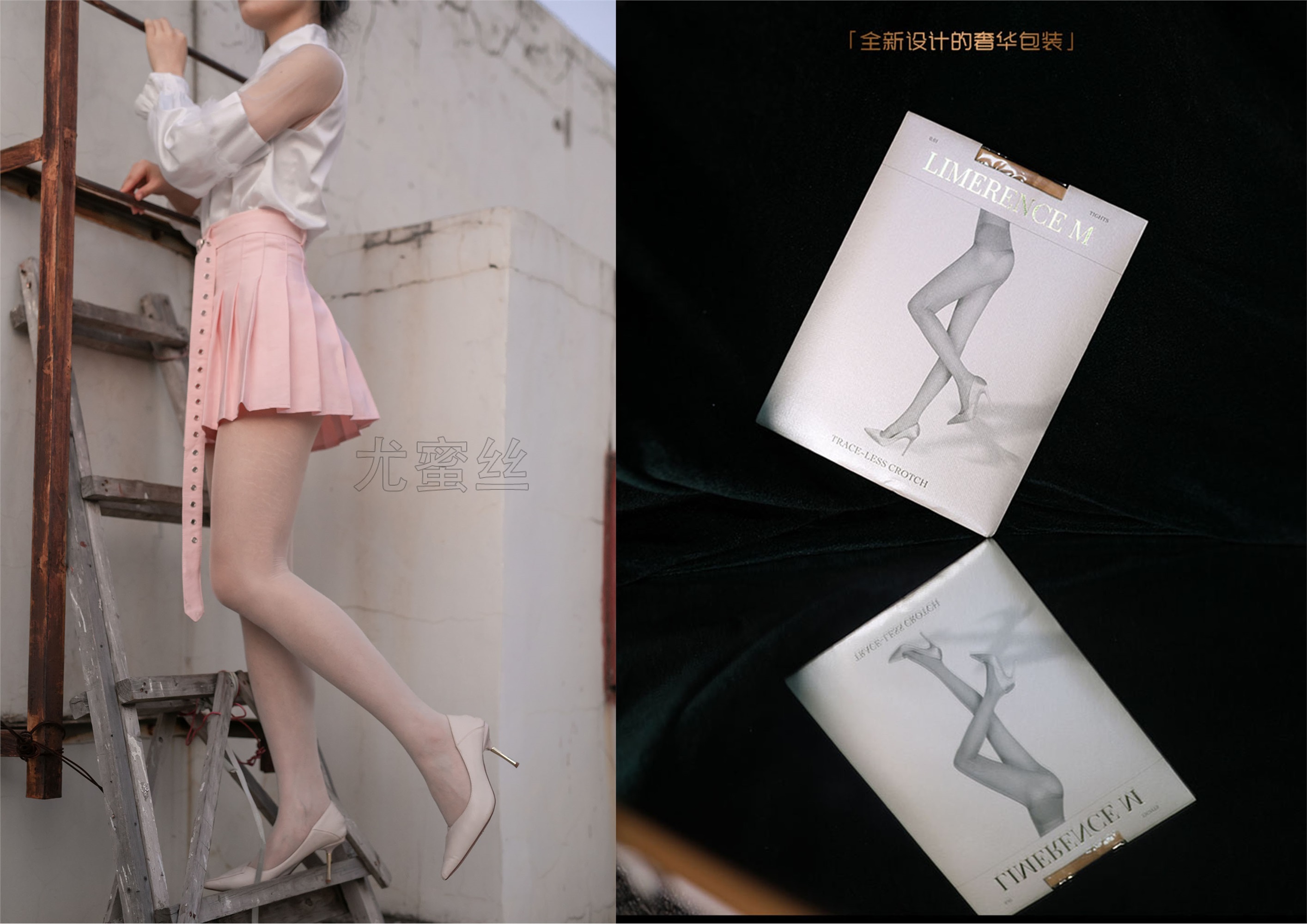 尤蜜丝 穿搭写真 NO.036